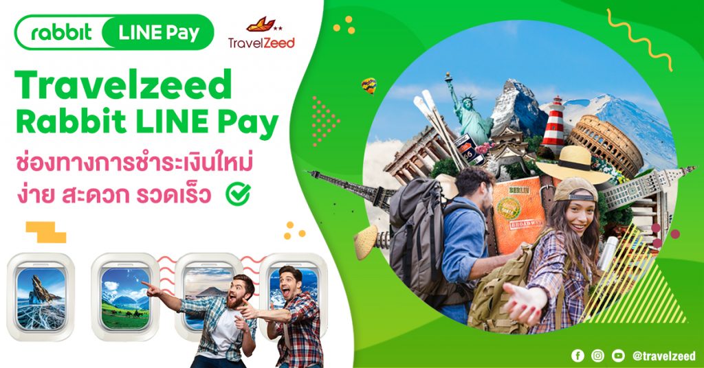 Travelzeed จับมือ Rabbit LINE Pay เพิ่มช่องทางการชำระเงิน ง่าย สะดวก รวดเร็ว