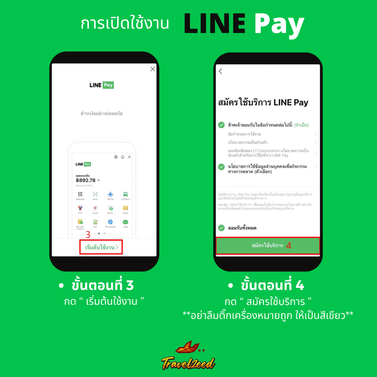 LINE Pay