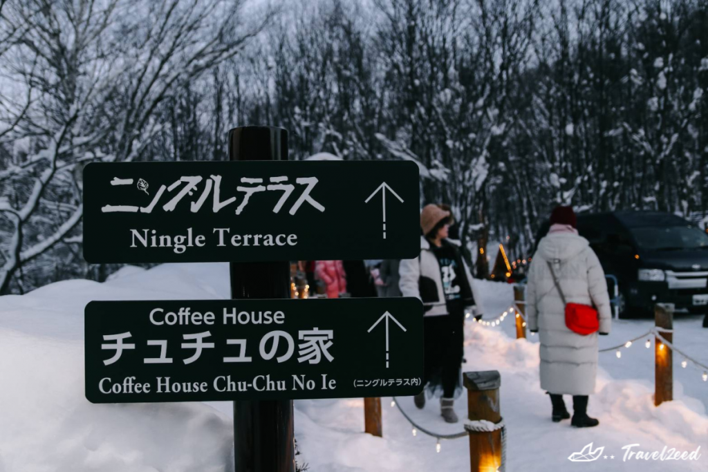 ningle terrace sign