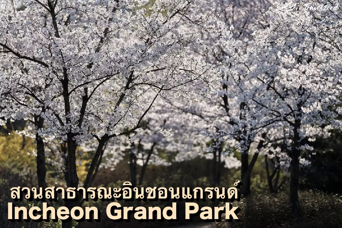 Incheon Grand Park