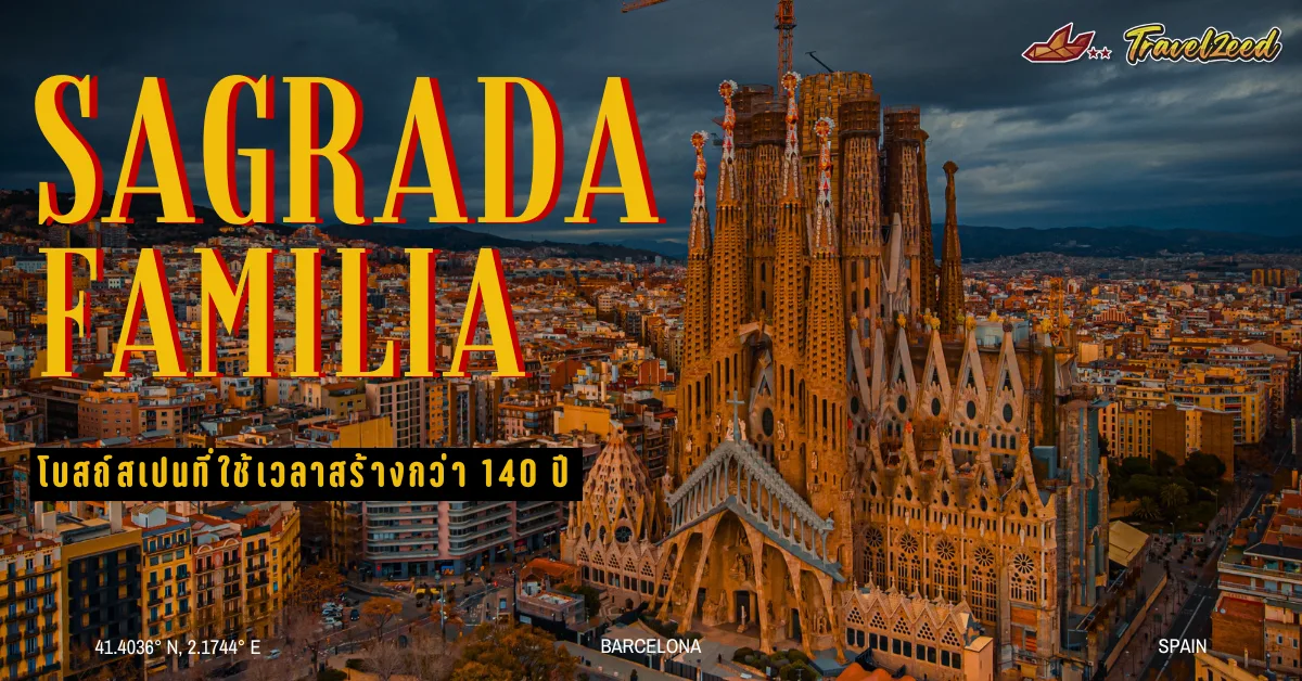 sagrada familia