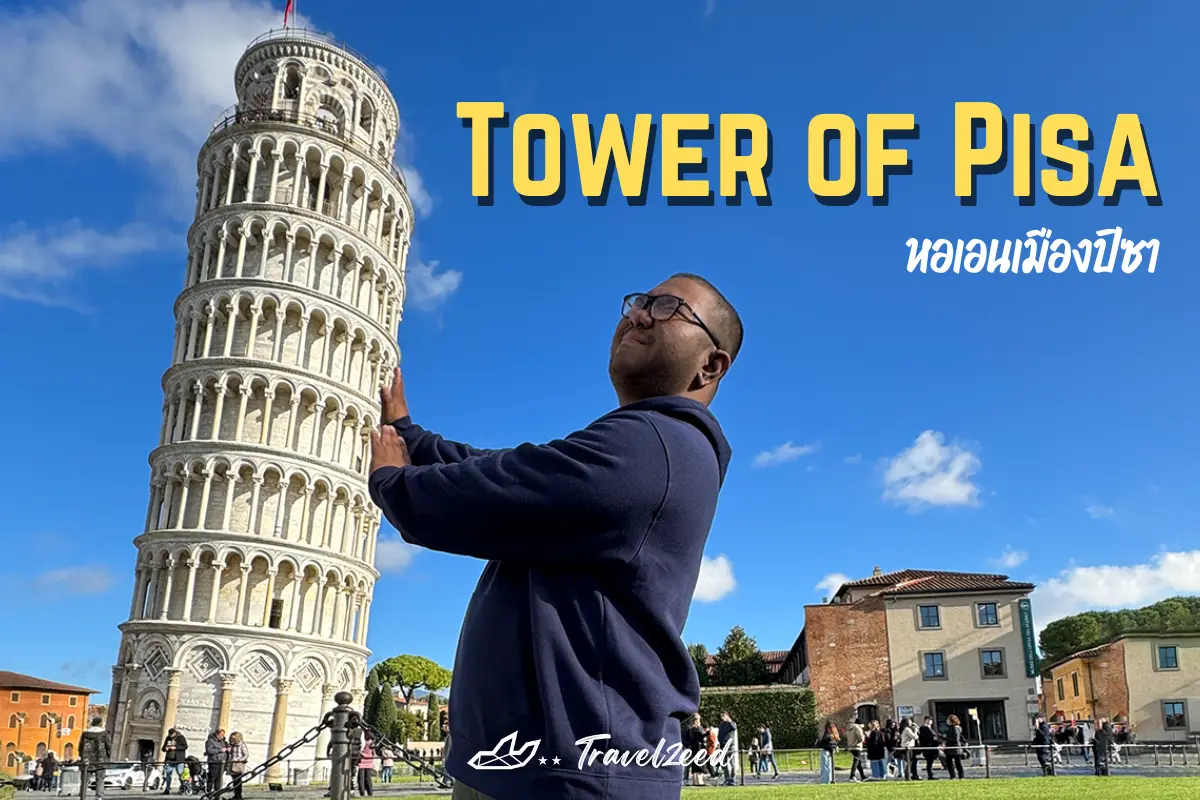 หอเอนเมืองปิซา (Tower of Pisa)